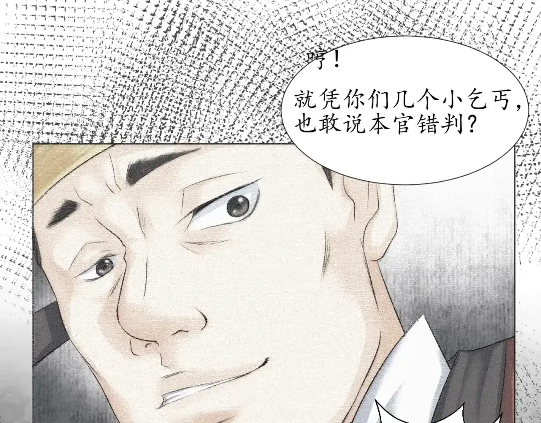 剑魂录 第二十六话 第38页