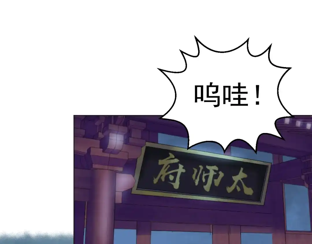 剑魂录 第二十七话 第62页