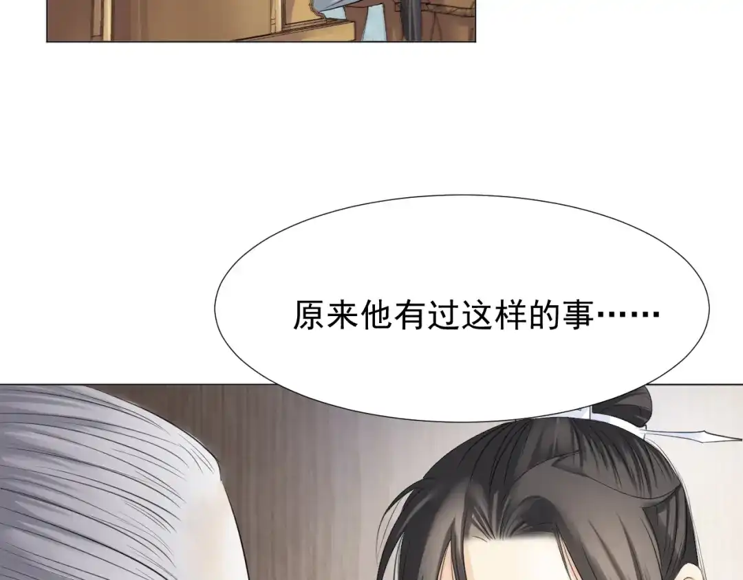 剑魂录 第二十七话 第7页
