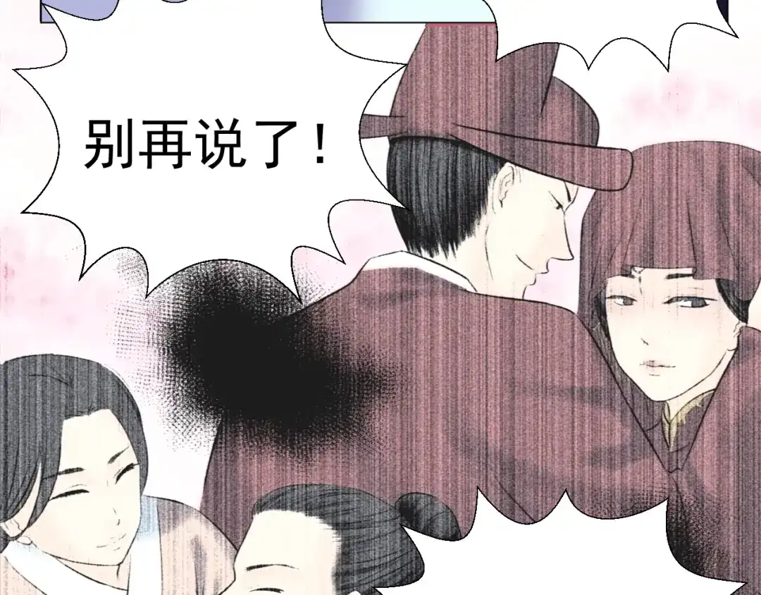 剑魂录 第二十七话 第57页