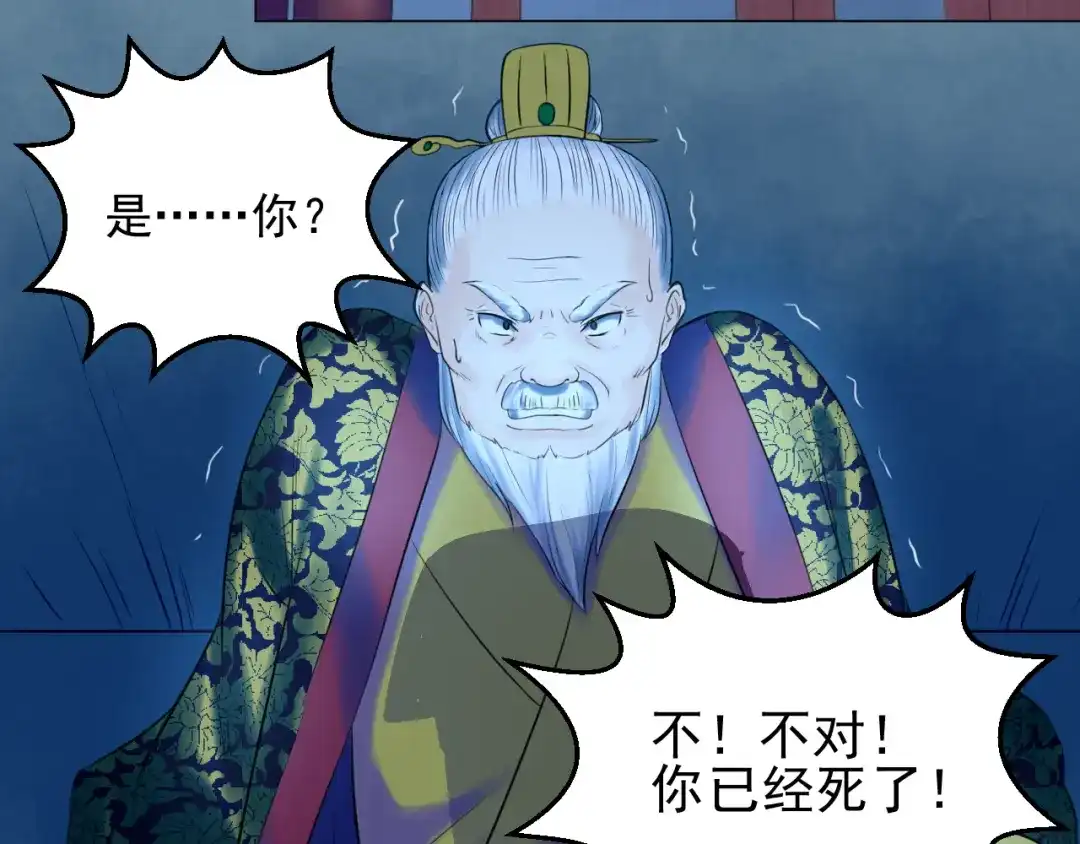 剑魂录 第二十七话 第63页