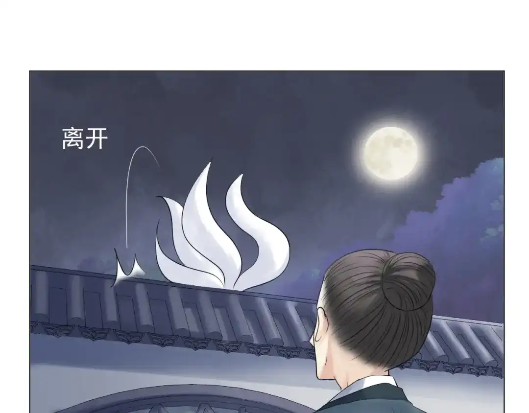 剑魂录 第二十七话 第25页