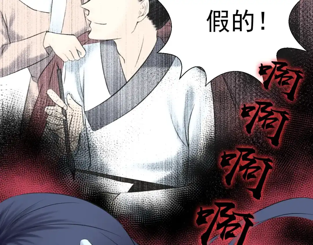 剑魂录 第二十七话 第58页