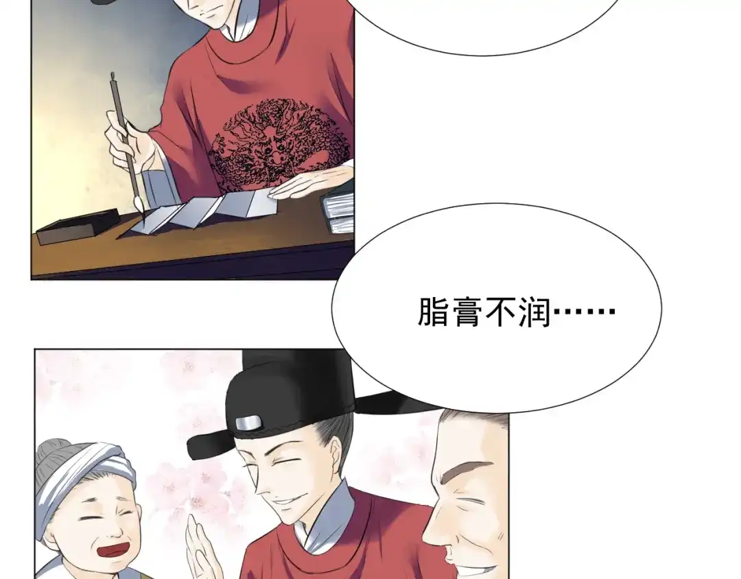 剑魂录 第二十七话 第27页