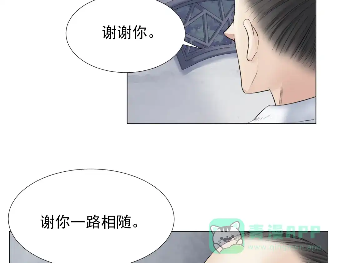 剑魂录 第二十七话 第21页
