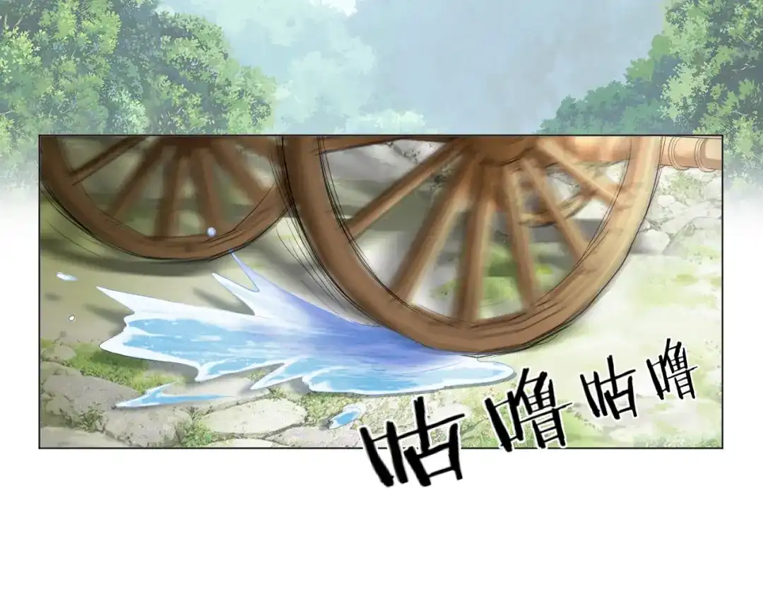 剑魂录 第二十七话 第5页