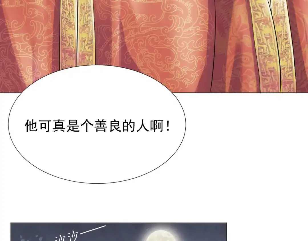 剑魂录 第二十七话 第19页