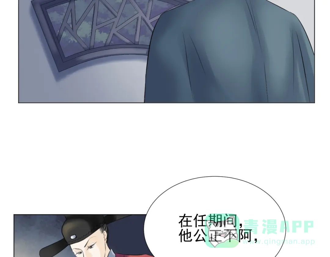剑魂录 第二十七话 第26页