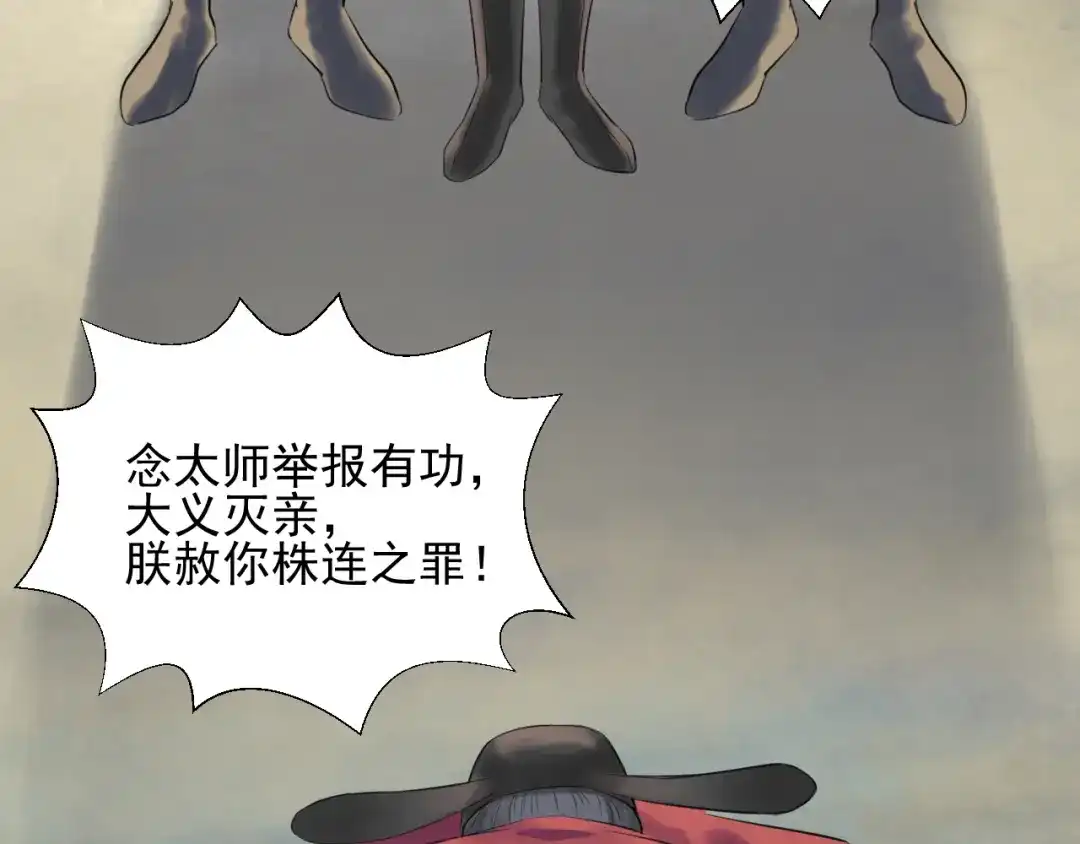 剑魂录 第二十七话 第39页