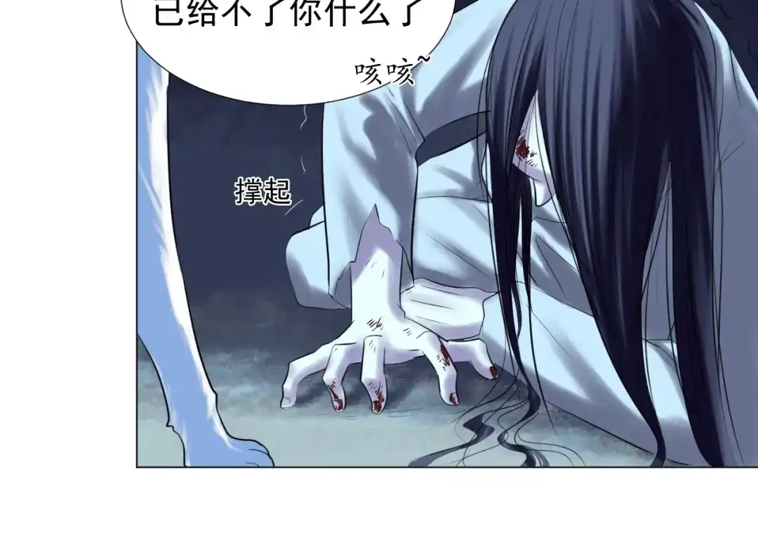 剑魂录 第二十七话 第49页