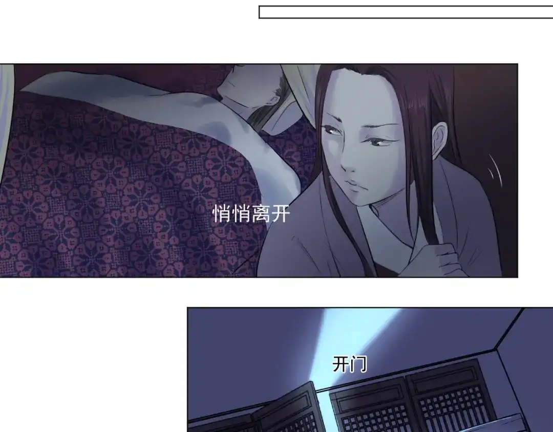 剑魂录 第二十七话 第34页