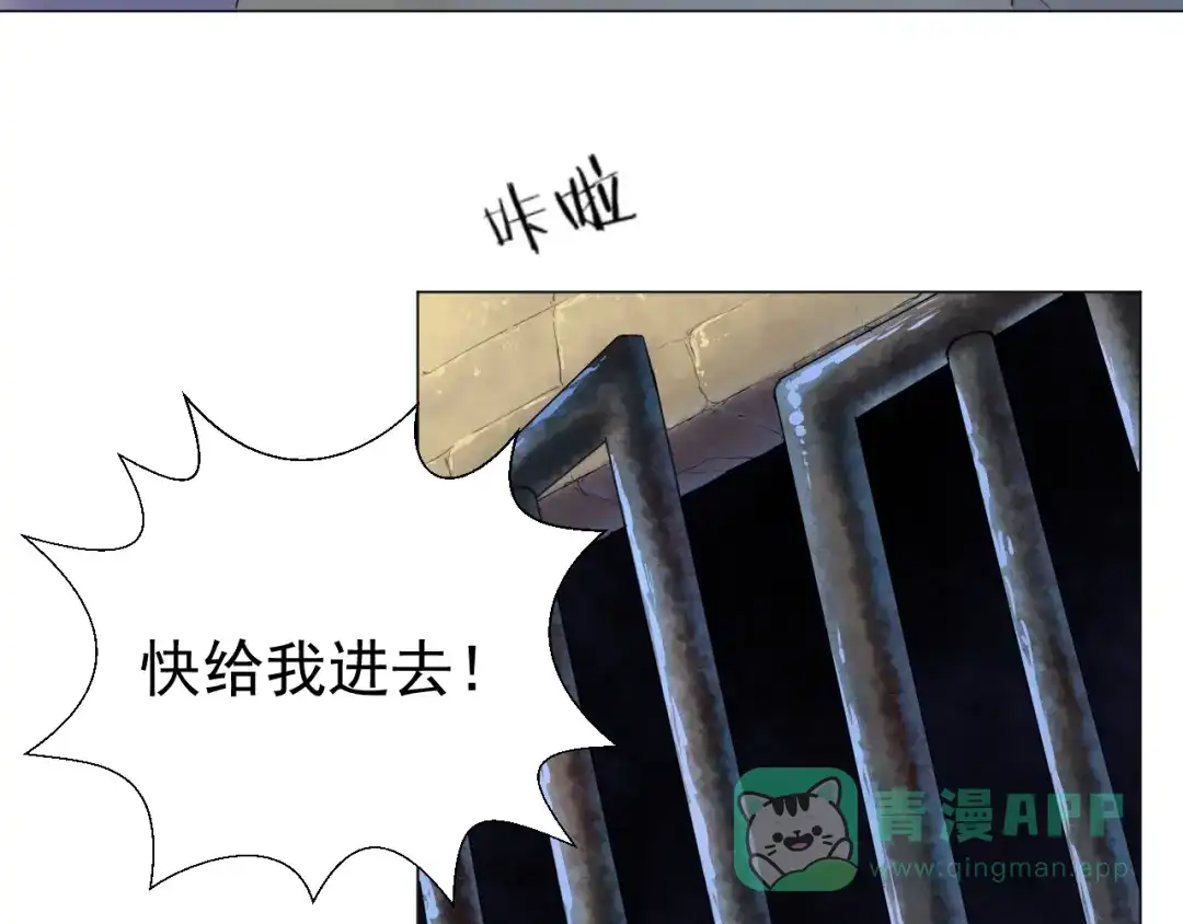 剑魂录 第二十七话 第41页