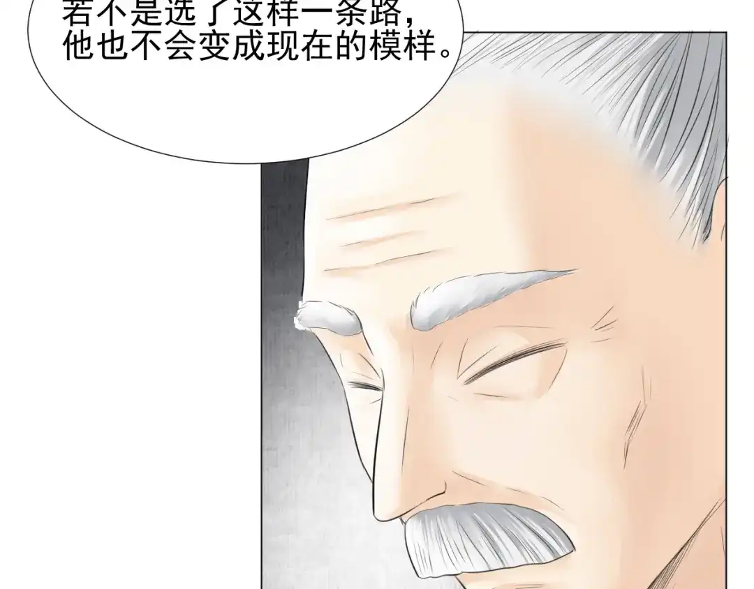 剑魂录 第二十七话 第9页