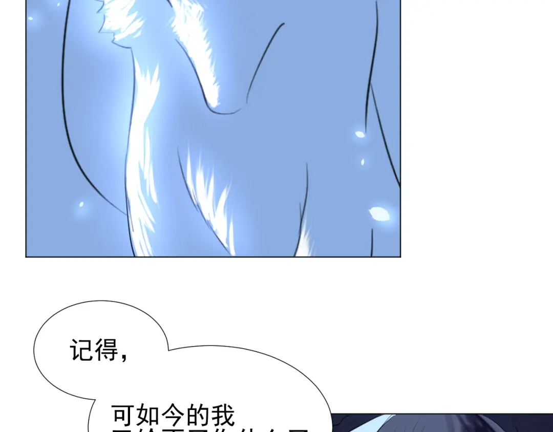 剑魂录 第二十七话 第48页