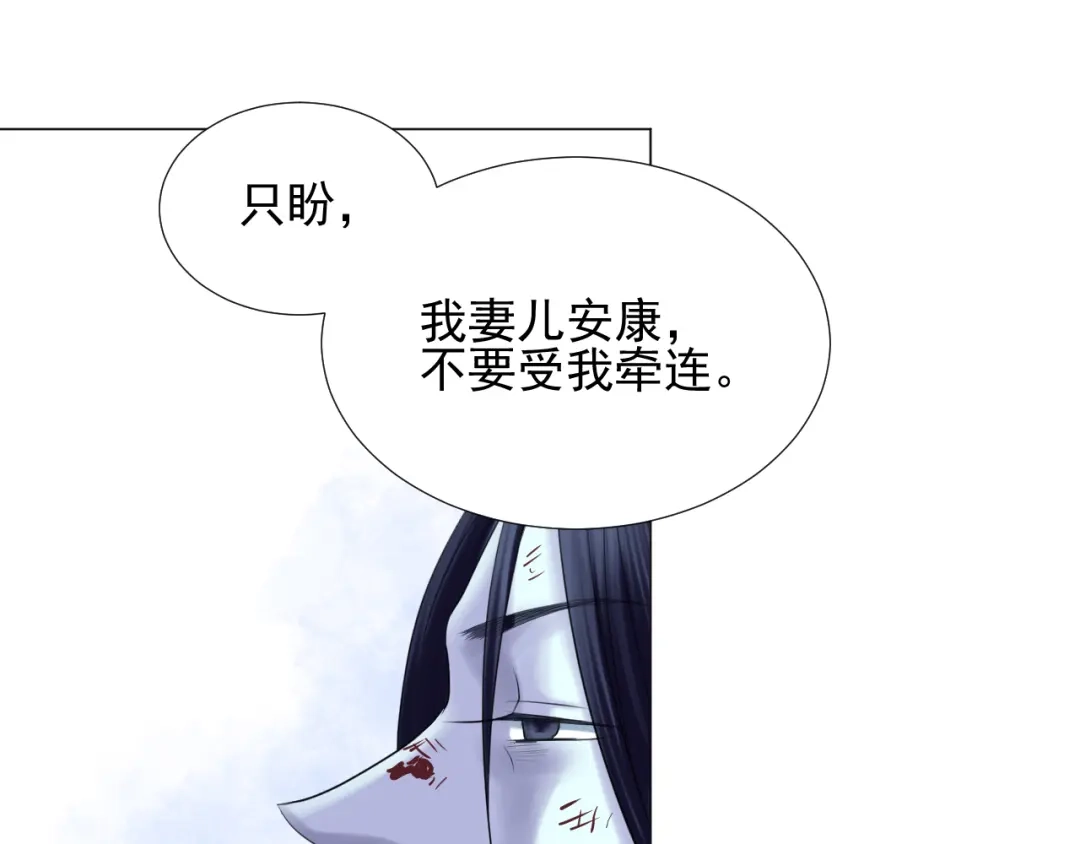 剑魂录 第二十七话 第50页