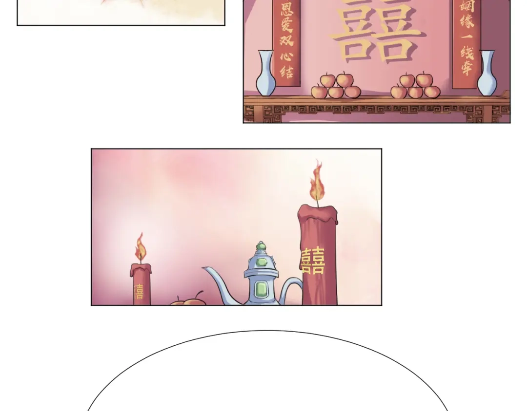 剑魂录 第二十七话 第17页