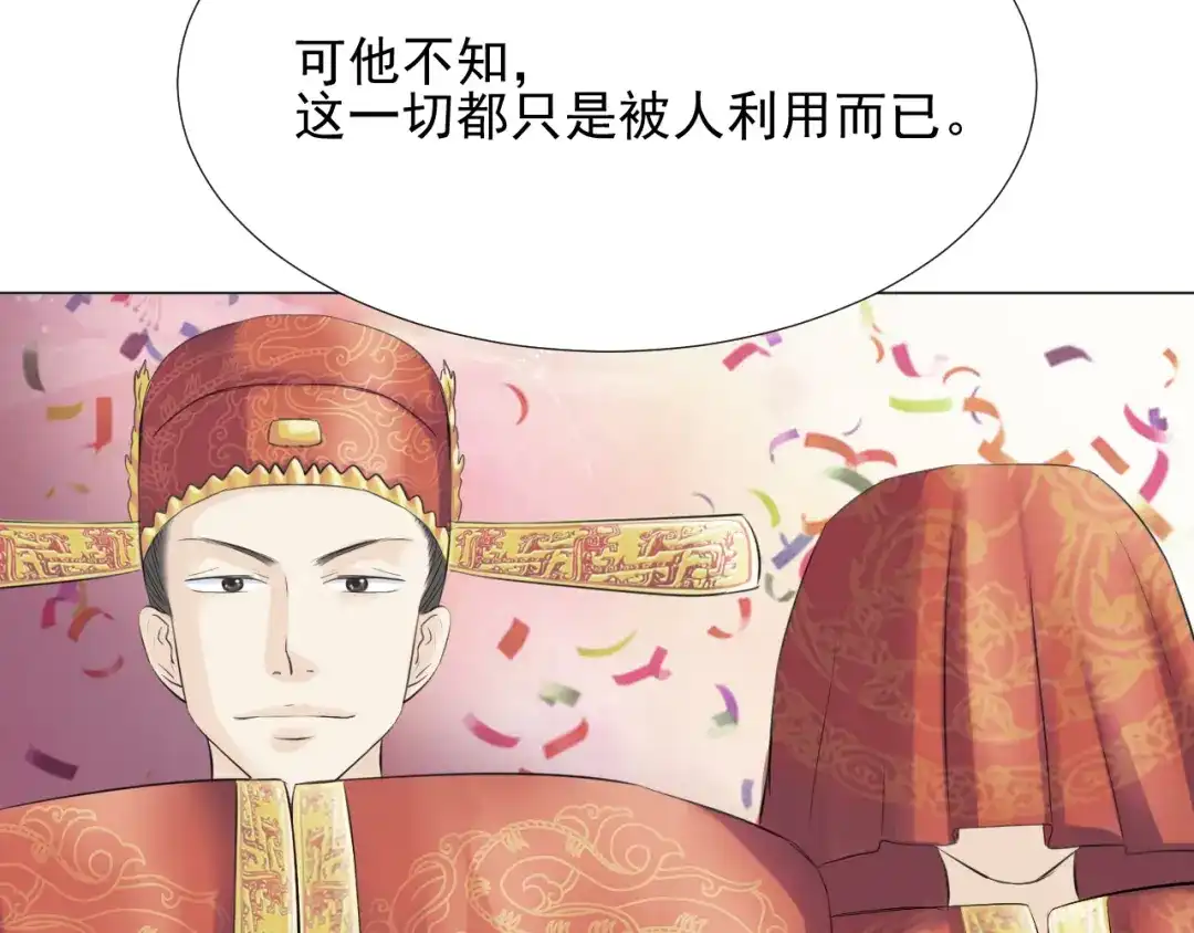 剑魂录 第二十七话 第18页