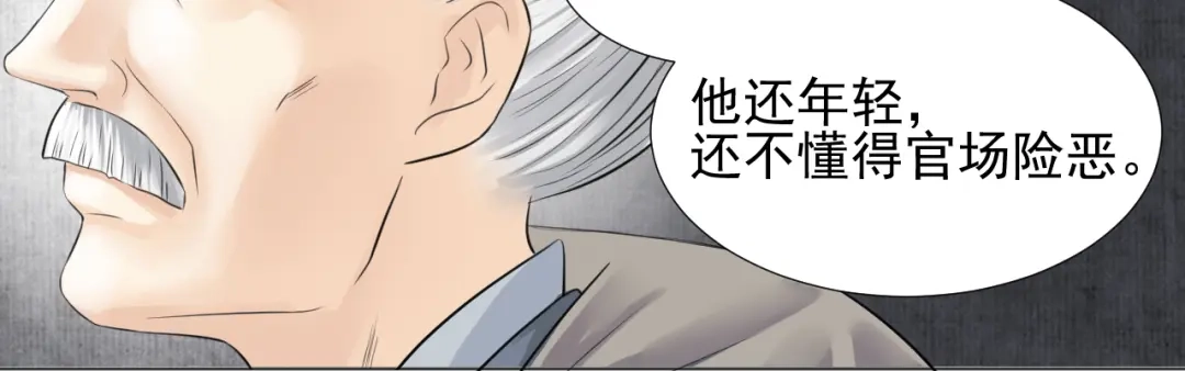 剑魂录 第二十七话 第12页
