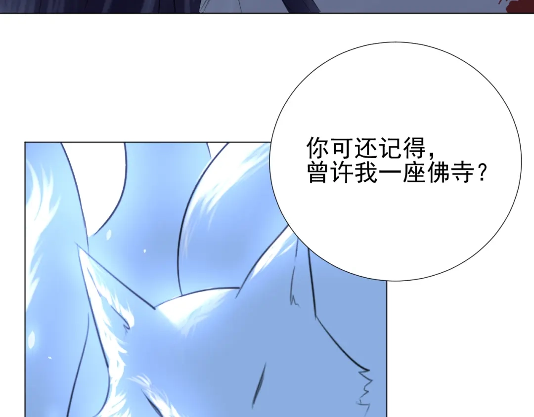 剑魂录 第二十七话 第47页