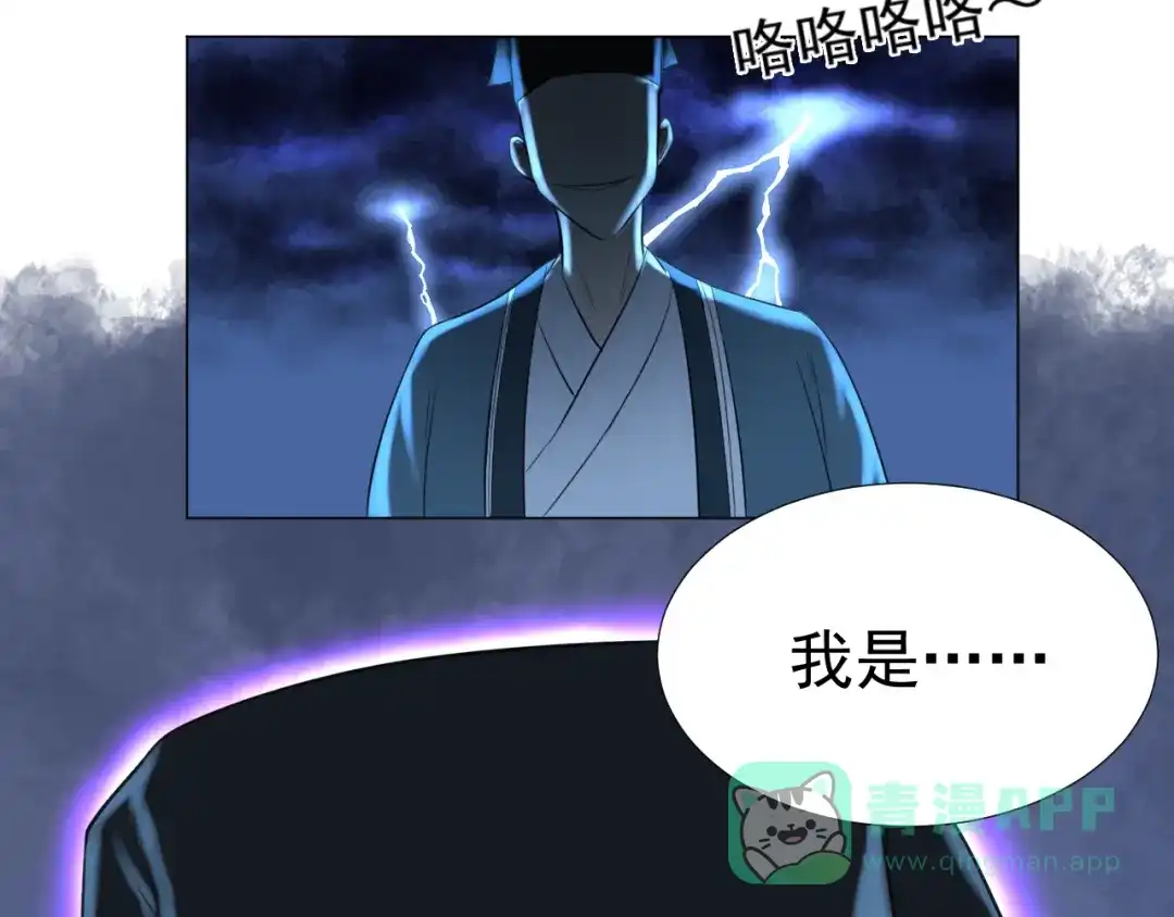 剑魂录 第二十七话 第66页