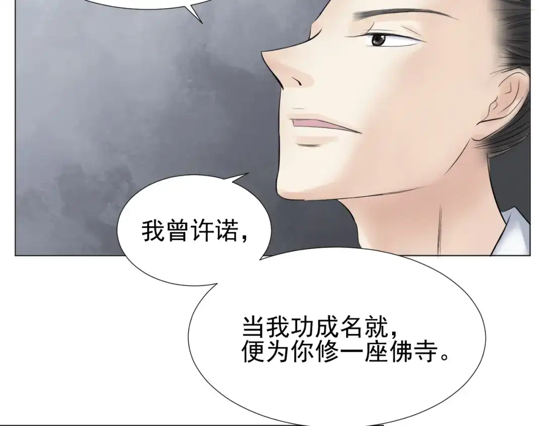 剑魂录 第二十七话 第22页