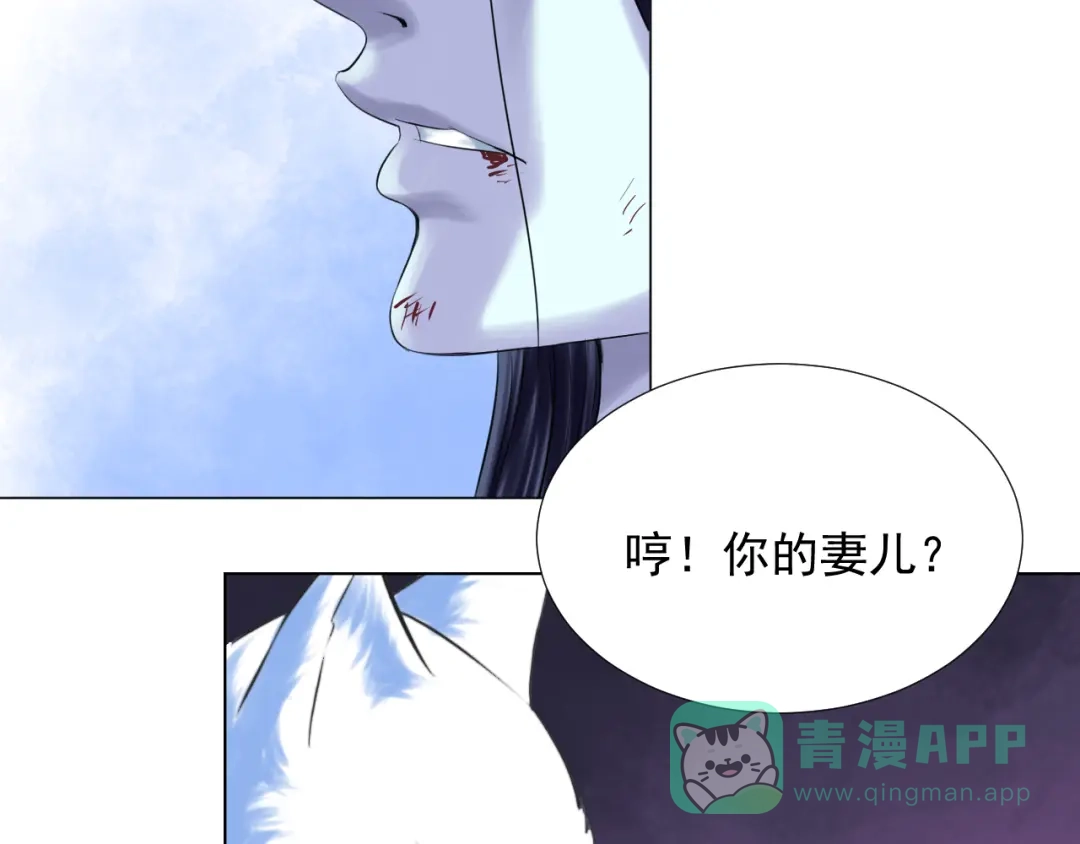 剑魂录 第二十七话 第51页