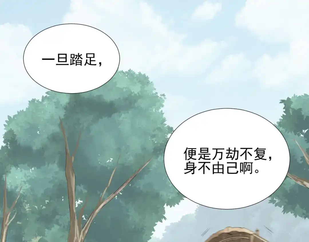 剑魂录 第二十七话 第13页