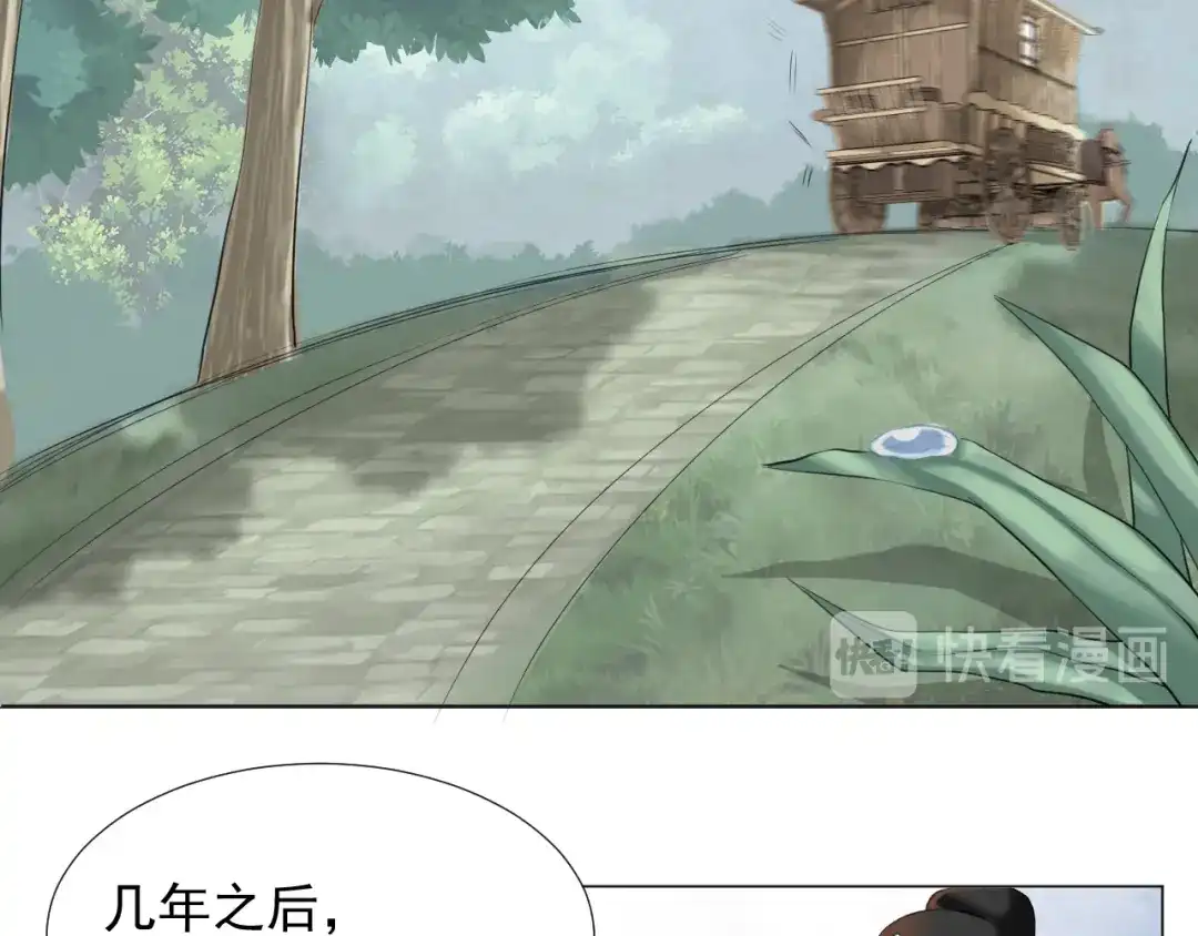 剑魂录 第二十七话 第14页