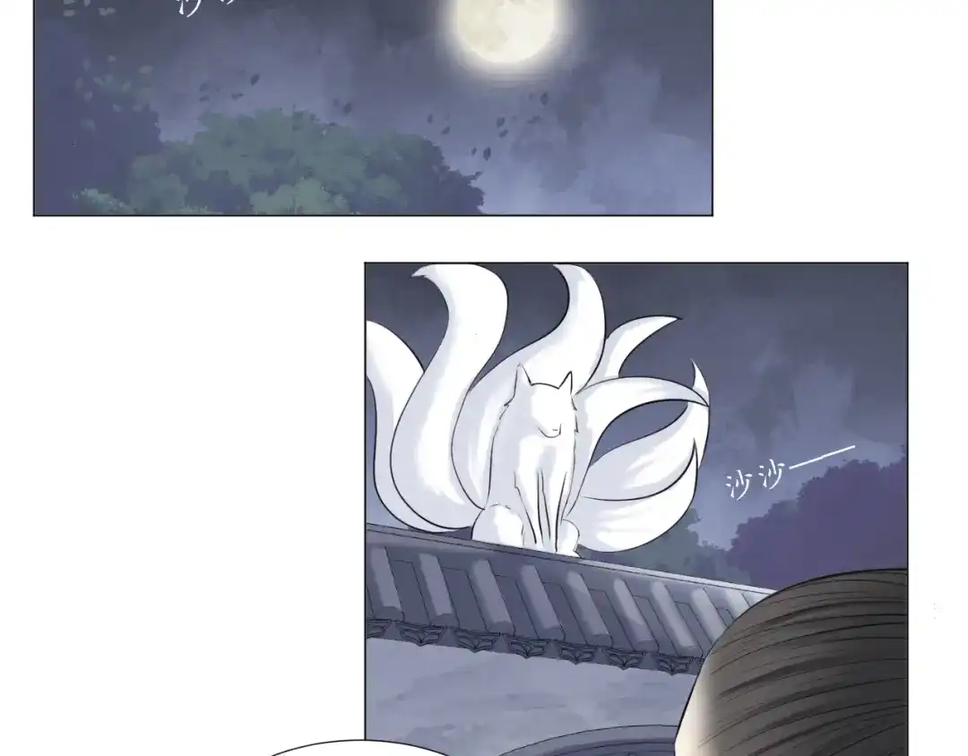 剑魂录 第二十七话 第20页