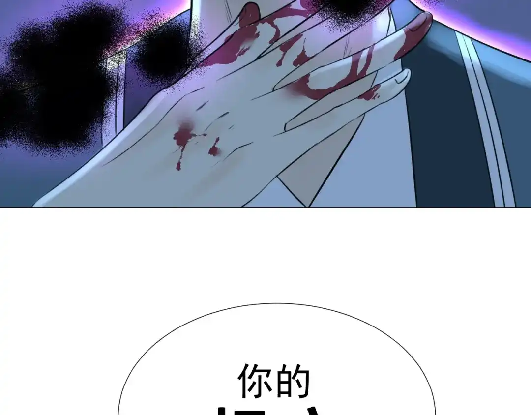 剑魂录 第二十七话 第68页