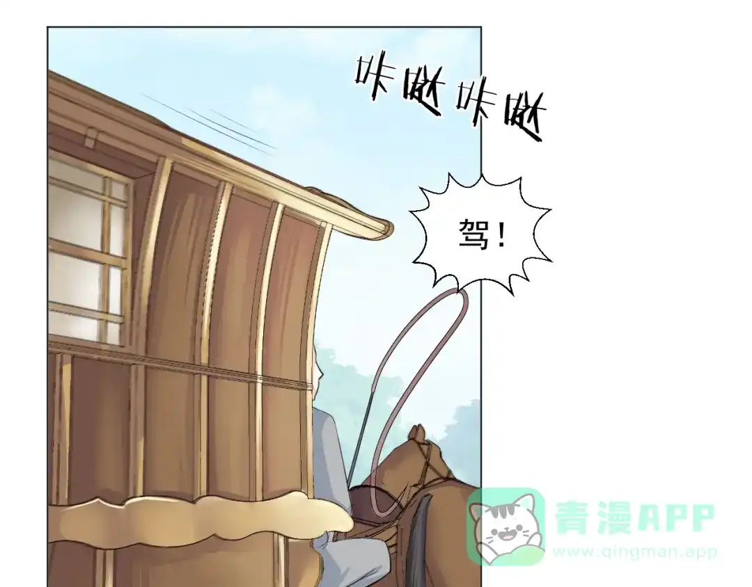 剑魂录 第二十七话 第6页