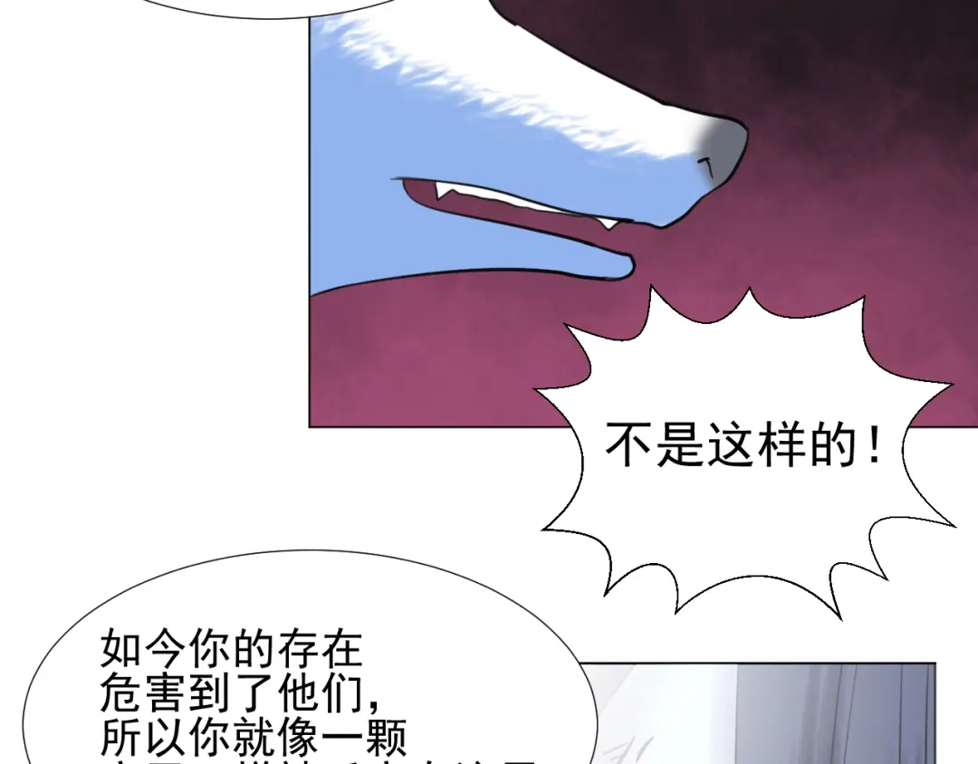 剑魂录 第二十七话 第55页