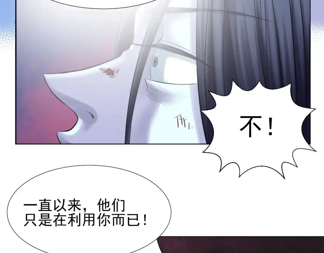 剑魂录 第二十七话 第54页