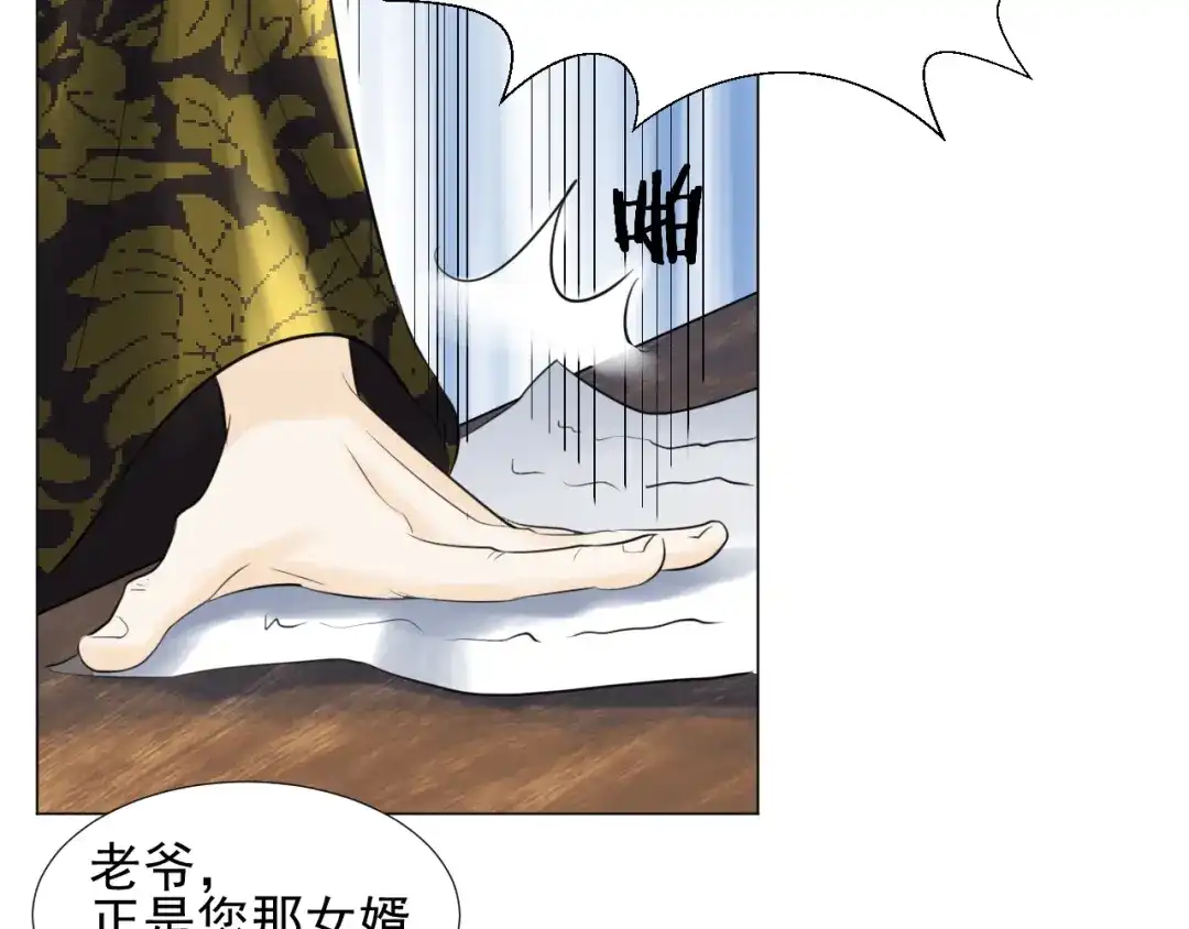 剑魂录 第二十七话 第30页