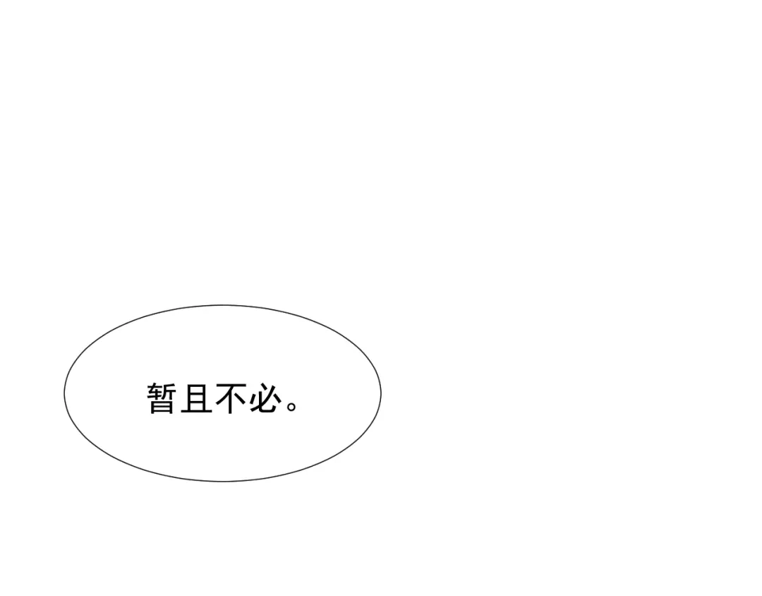 剑魂录 第二十七话 第24页