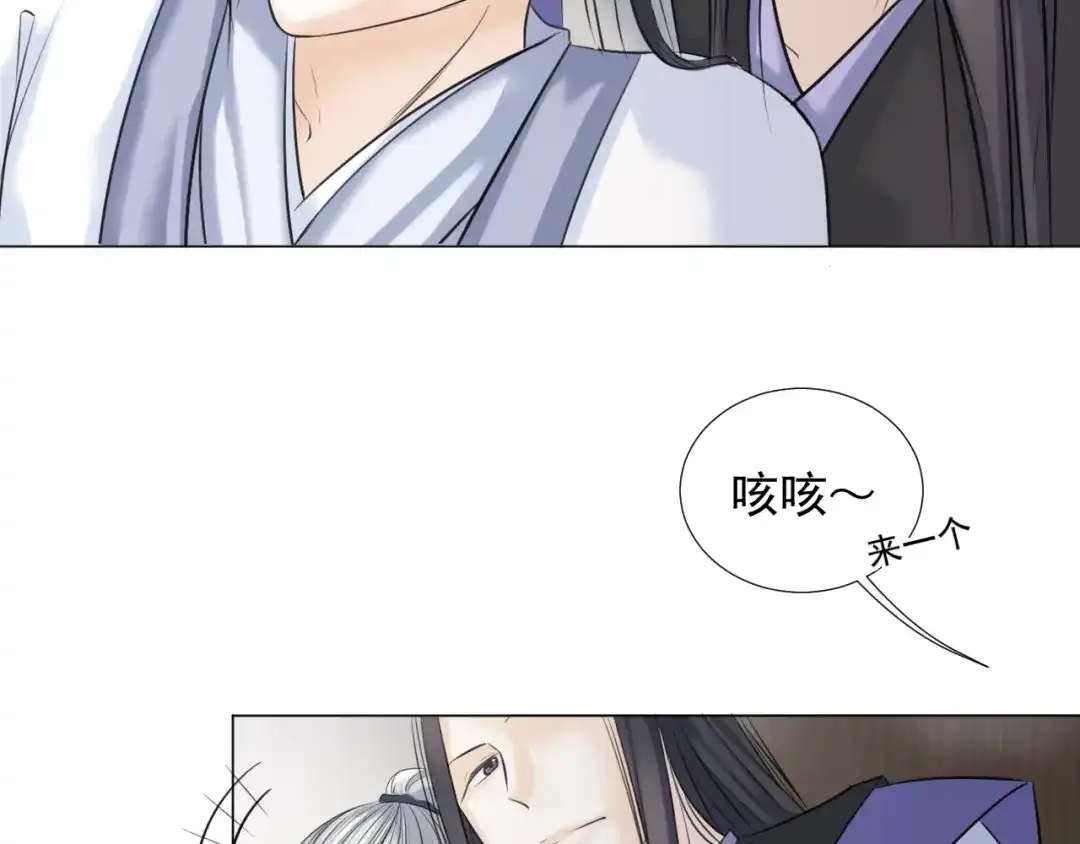 剑魂录 第二十八话 第14页