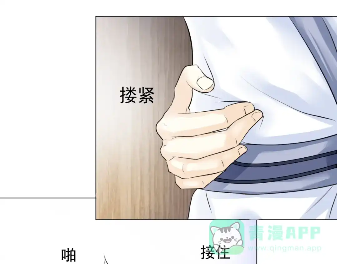 剑魂录 第二十八话 第11页