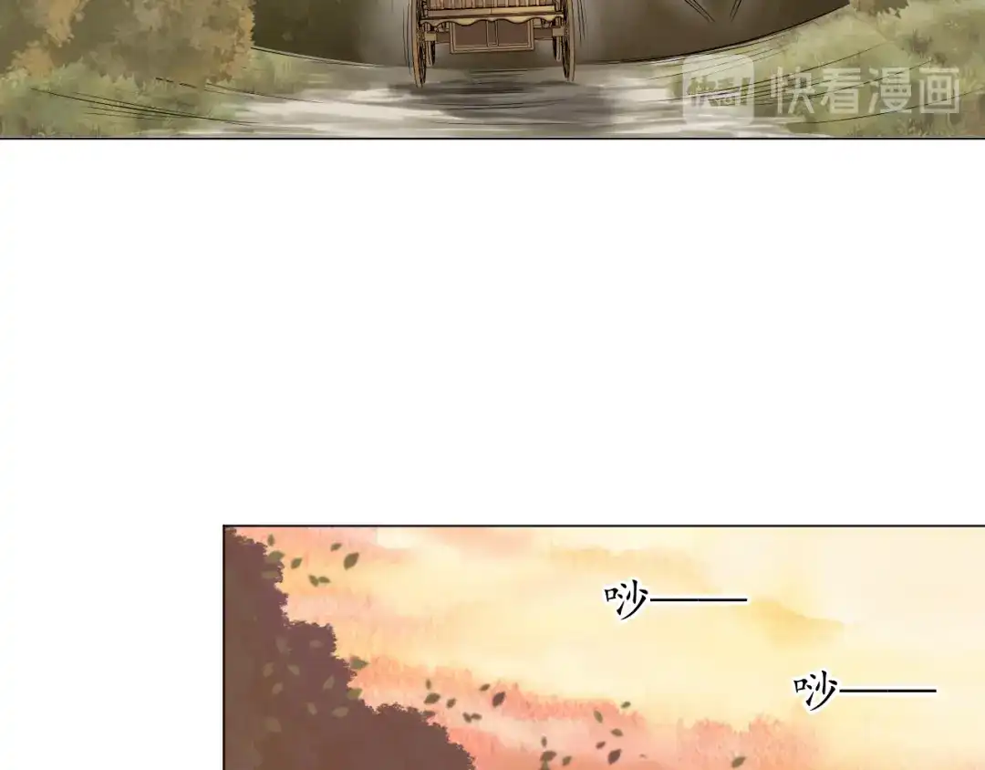 剑魂录 第二十八话 第27页
