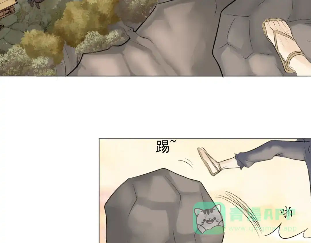 剑魂录 第二十八话 第31页