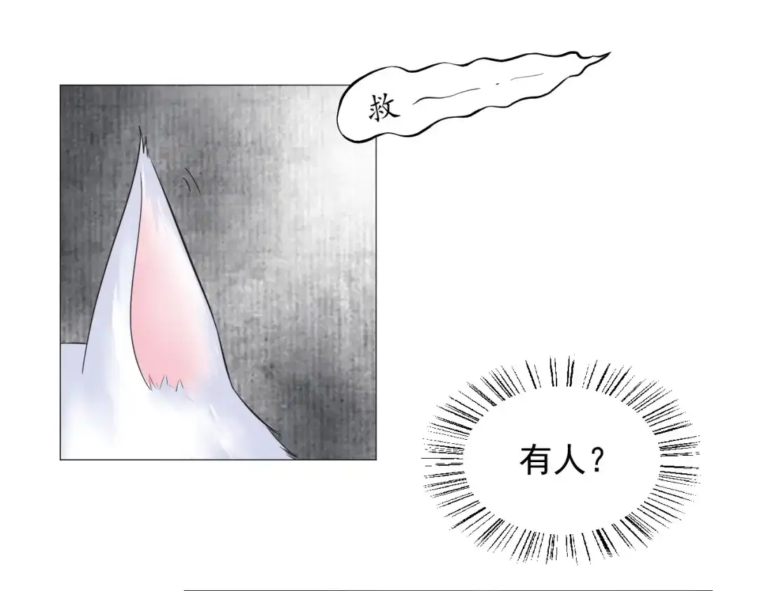 剑魂录 第二十八话 第73页