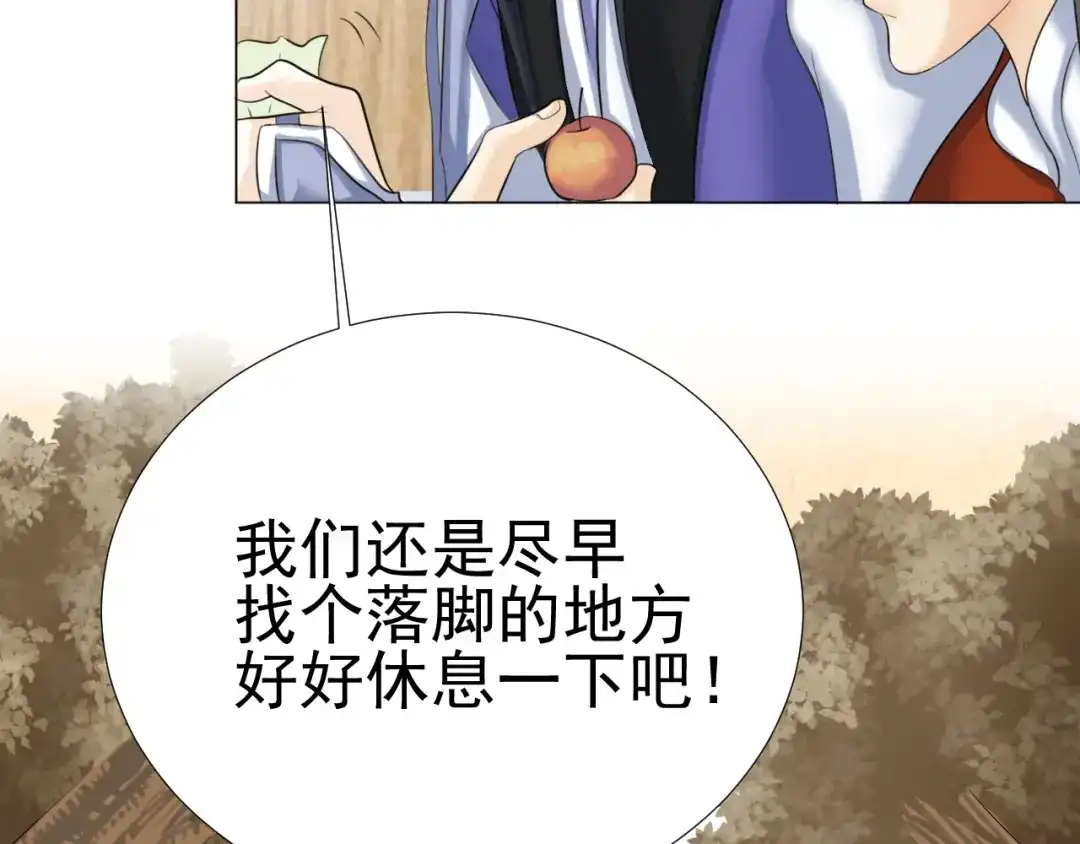 剑魂录 第二十八话 第25页