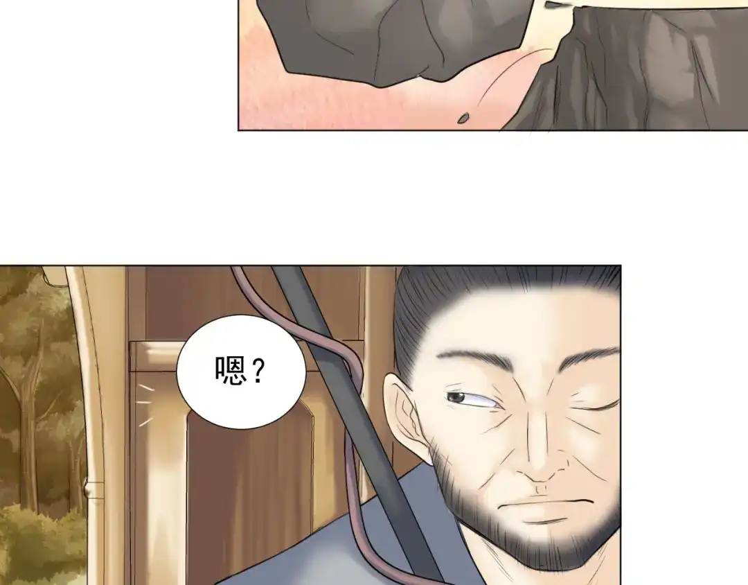 剑魂录 第二十八话 第32页
