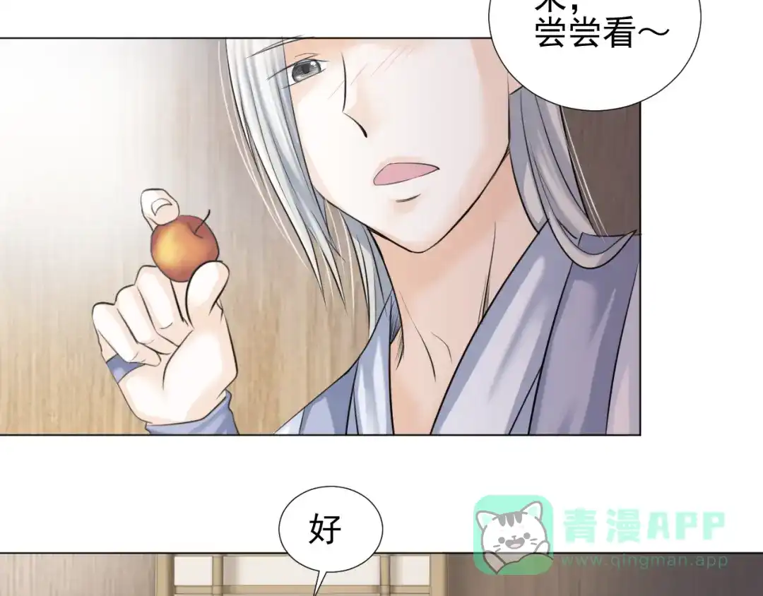 剑魂录 第二十八话 第16页