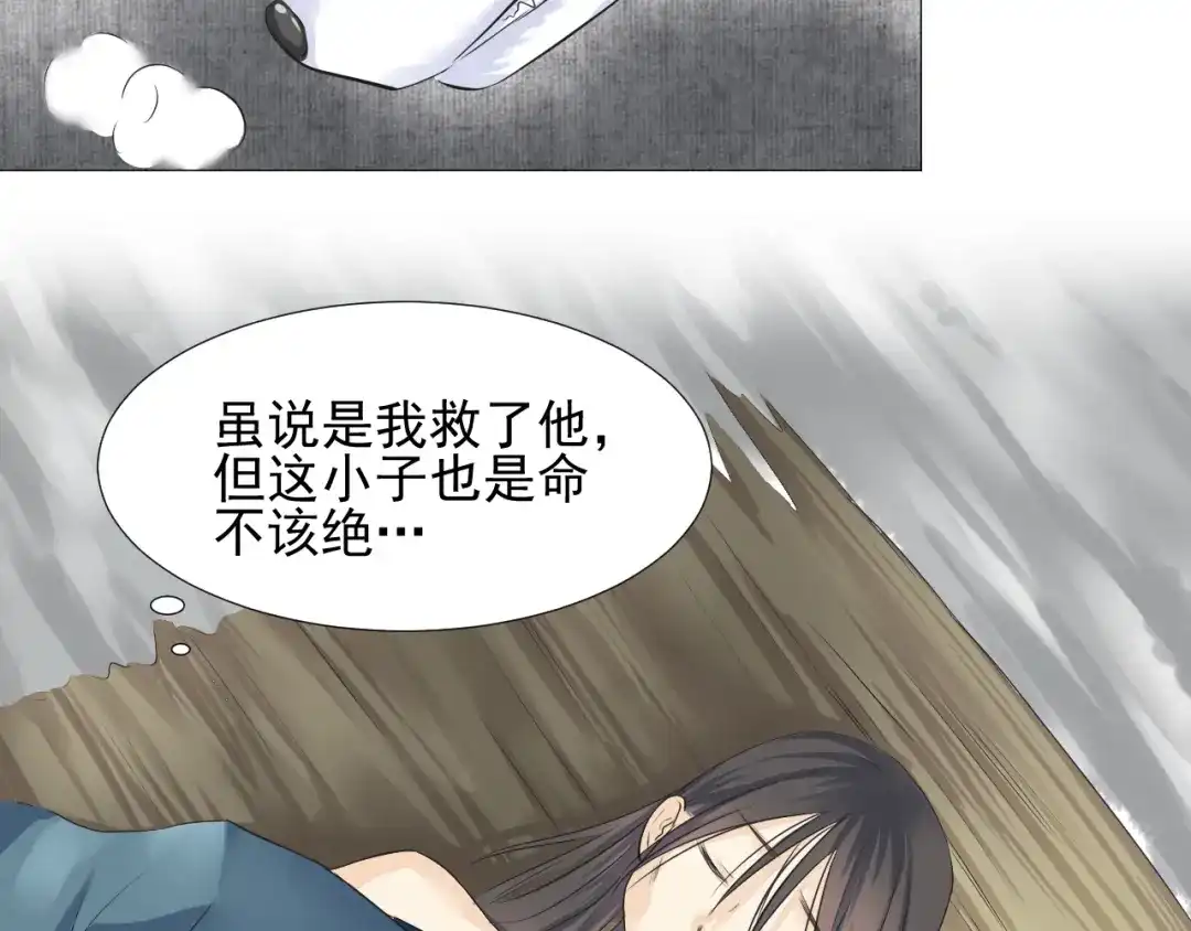 剑魂录 第二十八话 第100页