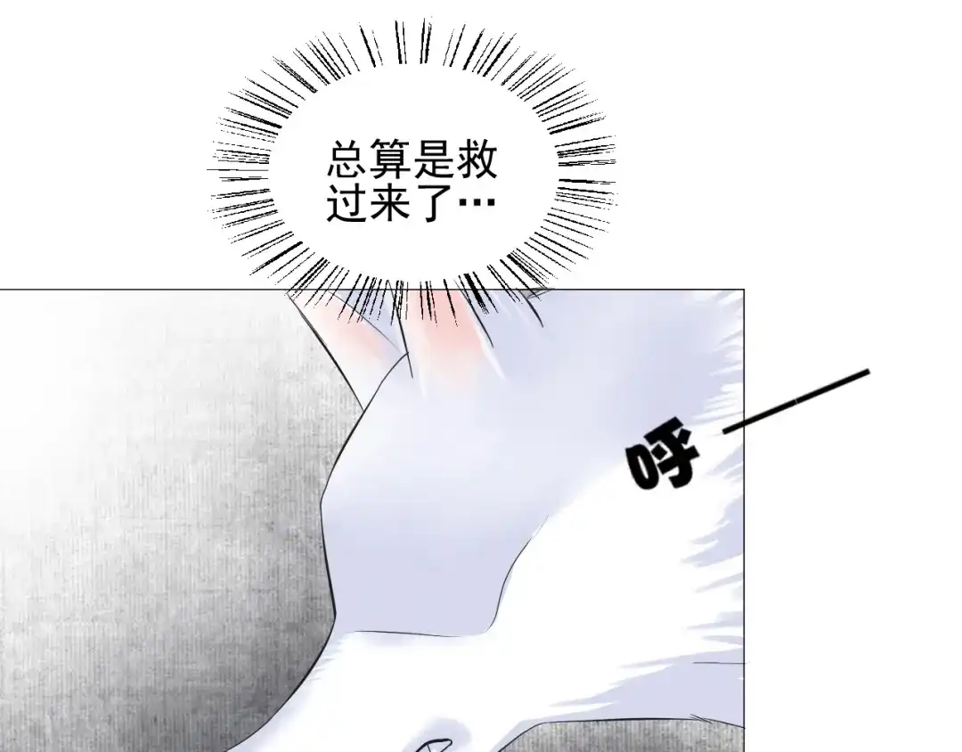 剑魂录 第二十八话 第99页