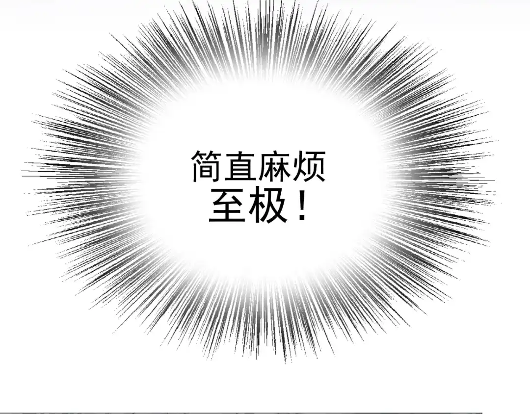 剑魂录 第二十八话 第79页
