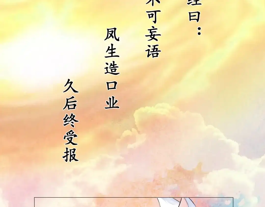 剑魂录 第二十八话 第120页