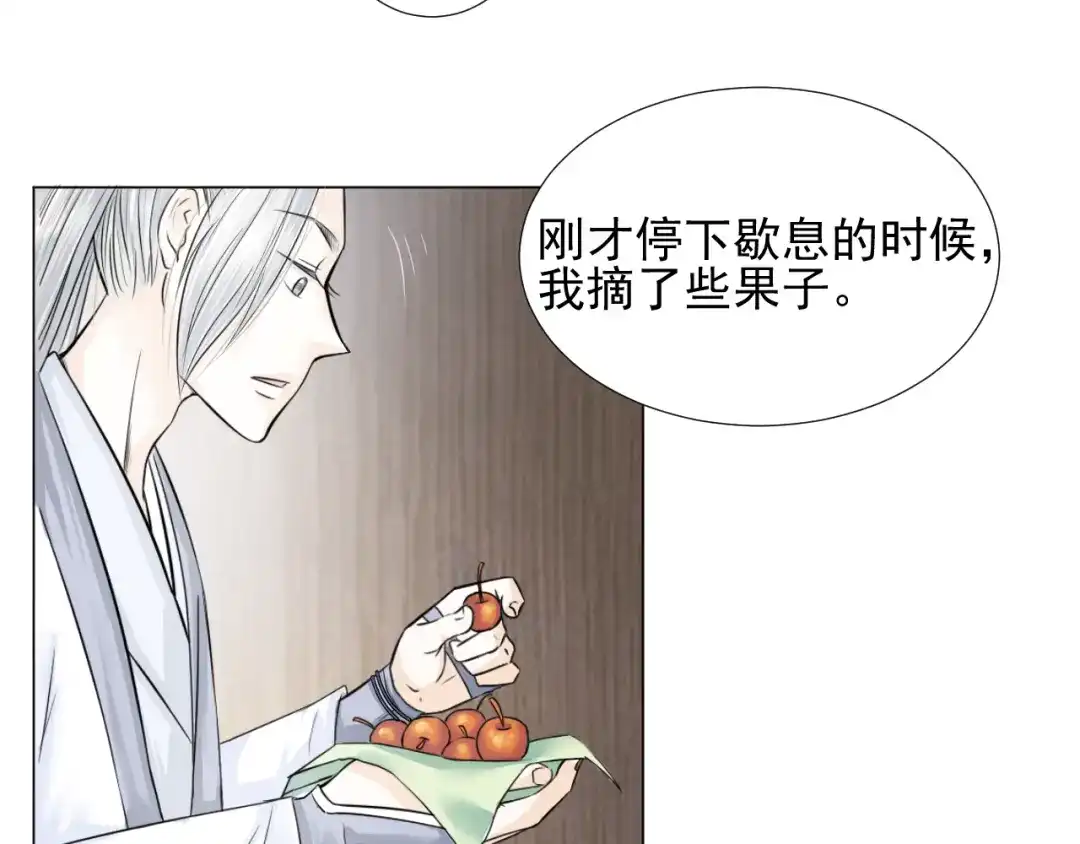 剑魂录 第二十八话 第8页