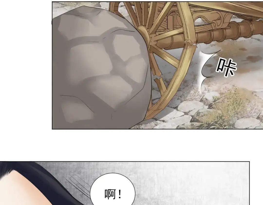 剑魂录 第二十八话 第38页
