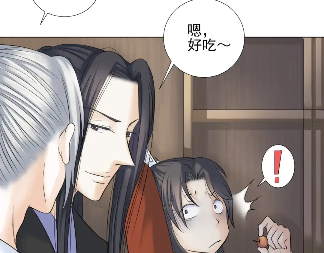 剑魂录 第二十八话 第19页